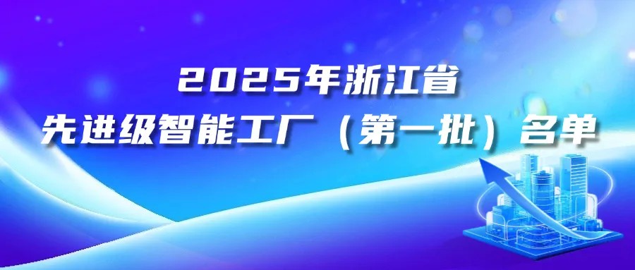 20家！乐清入选名单公布！